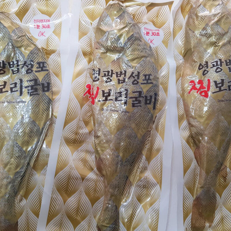 b01) 찜보리굴비