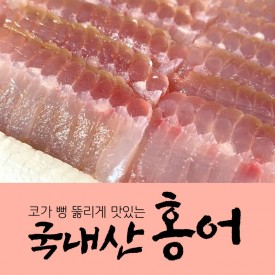 b01) 국내산 홍어