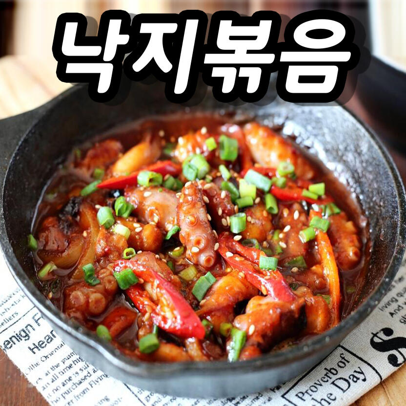 b02) 낙지볶음 4팩