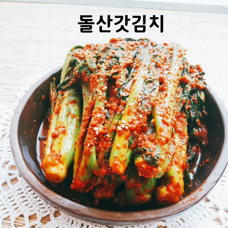 a01) 맛있는 여수김치