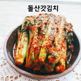 a01) 맛있는 여수김치
