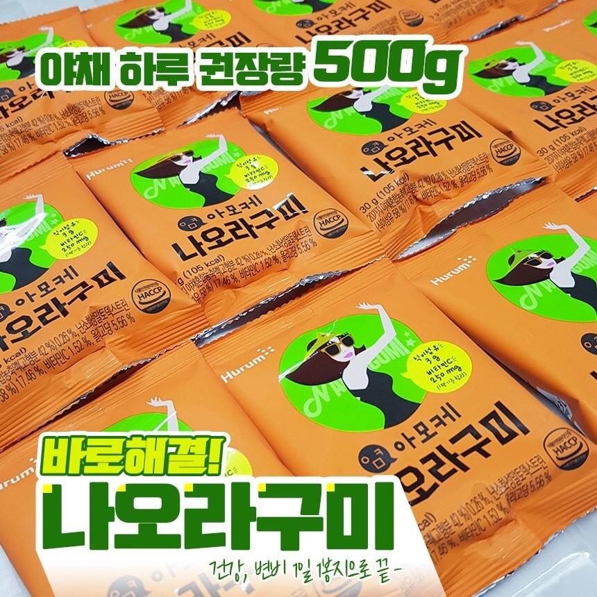 b02) 나오라구미 2박스(4주분)