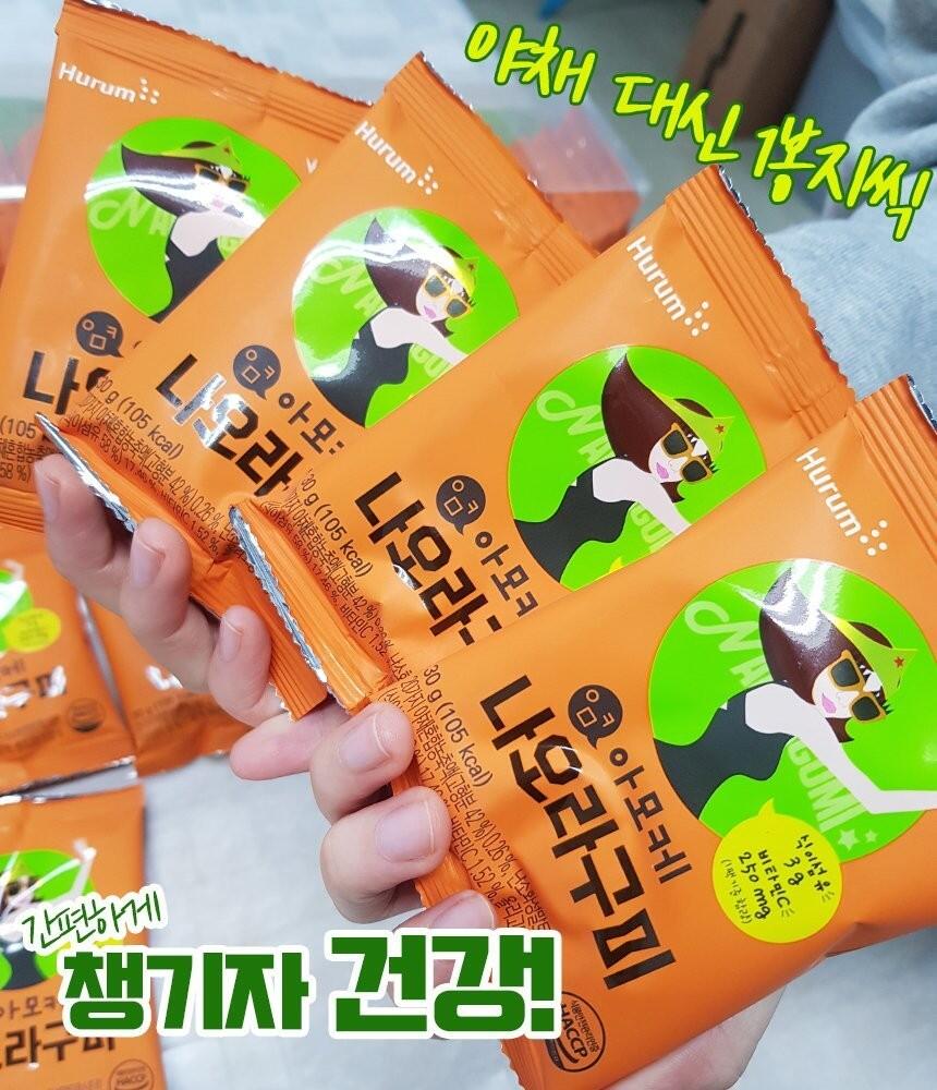 b02) 나오라구미 2박스(4주분)